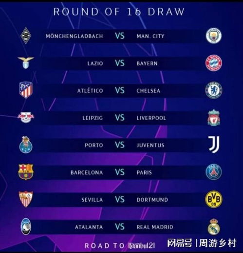 未能加盟皇 未能加盟皇